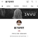 [분석글] 작은 돌들을 위한 시.... 아이돌 산업의 성공 패턴 이야기 이미지