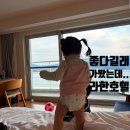 주식회사 라한호텔(경주) | 경주 라한호텔 좋다길래 가봤는데..22개월 아기랑 숙박 후기