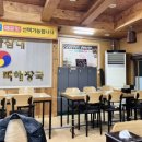성지얼큰뼈해장국