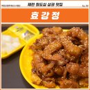 제천흑마늘닭강정 네이버블로그