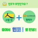 인트로넷코리아