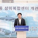 삼미시장2 이미지