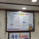 진주해물파전 이미지