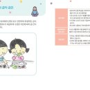 슬기로운어린이집 이미지