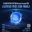 김원경컨설팅 스타트업앤
