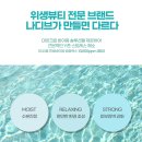 나디브위생뷰티석봉점 | 나디브 신제품 > 마이크로바이옴 여성청결제 ♥