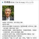 조세증「천상의 여인 이미지