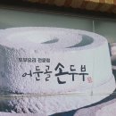 송파제일주유소(셀프) 이미지