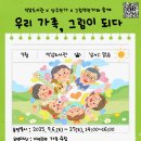 우리가족 그림책 만들기 이미지