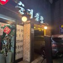 화목2층약국 이미지