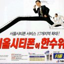 폰시티