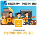 과천문화원 과천시생활문화센터 이미지