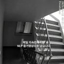 20250512 지속반복적인 새벽 계단 소음 NLP 이미지