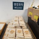 수호명과