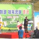 호미골체육공원 이미지