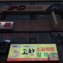 황성윤한의원 이미지