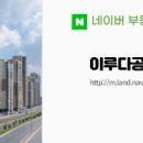 이루다공인중개사사무소 이미지