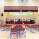 팽성초등학교 이미지