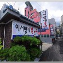 이서방네아구복해장국 네이버블로그