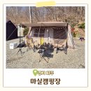 파주 마실캠핑장 가족캠핑 내돈내산 후기, 밤하늘 별이 너무 예뻤던 곳