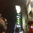 금강산면옥 이미지