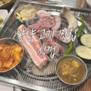 강원도 양양 존맛탱 고기맛집 꼬들목살과 등심덧살이 끝내주는 식껍양양