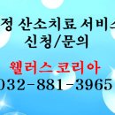 웰러스코리아 이미지