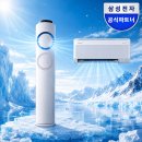 다솜몰 | 삼성 AI q9000 에어컨 2in1 인버터 무풍 사용법 내돈내산 할인 후기