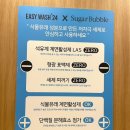 이지워시셀프빨래방안산