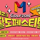 인골프존 이미지