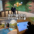 화성시미디어센터  소리스튜디오_화성시미디어센터 | 동탄 반석산 에코스쿨 체험전시 후기ㅣ화성 아이랑 실내 가볼만한곳