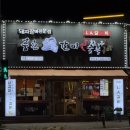 훔친갈비포항오천점 네이버블로그