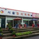화성뷔폐식당 이미지