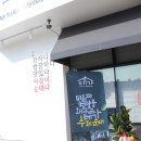 예가수제순대옥계산동점 | 옥계 맛집 예가수제순대 :: 얼큰한 순대전골 맛나요