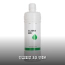 씨엘파트너스 | 씨엘제로 CZ-9 리필필터, 우리집 민감피부 위한 3주 리얼후기예요!