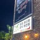형과아우 회수산