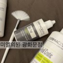 밀크피부과의원 이미지