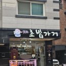인덕원 동편마을 초밥 맛집 내돈내산 &lt;맛있는초밥가게&gt; 후기