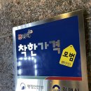먹꼬가자