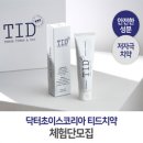 티드