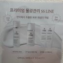 포레나부산덕천아파트경로당 | 수분관리에 진심인 덕천 에스테틱 올가드림뷰티 덕천포레나점 후기