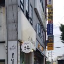 몽실이국수