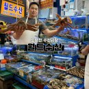 노량진수산시장]꽃게/대게/킹크랩/ 서비스까지 만족한 '월드수산' 내돈내산 후기
