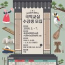 곡성 국악전수관 이미지