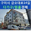 금오대로14길-1 이미지