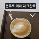 플랜커피 | 충무로 라떼맛집 도장깨기 온더플랜커피랩 후기 EP.1