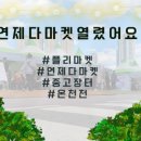 연제마켓 이미지