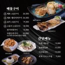 산카이 - 종로구 삼일대로26길 10 | 산카이