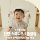 대전 돌 촬영 찬란 스튜디오 솔직 후기 촬영 꿀팁까지 정리