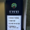 화도연합내과의원 이미지